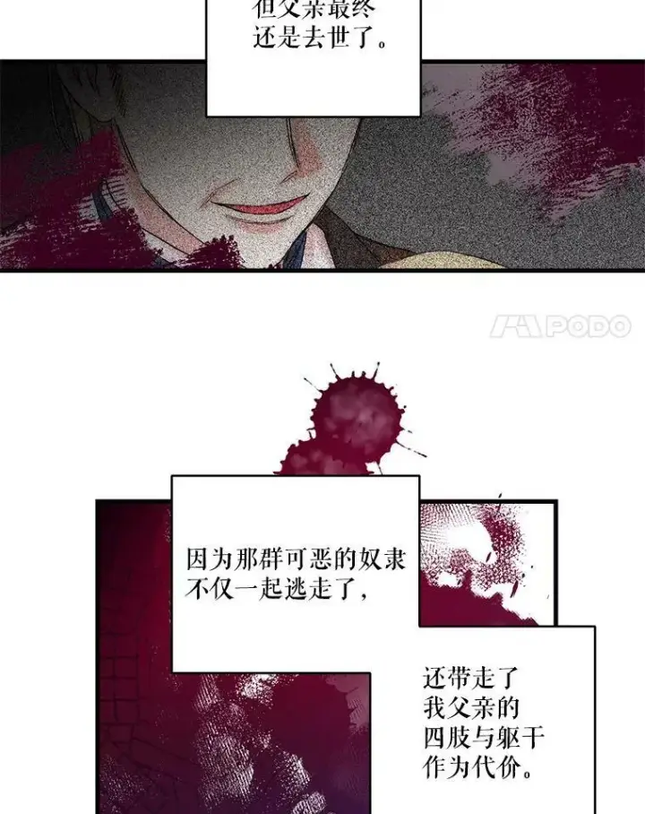 《宝贝皇后殿下》66.为难图32