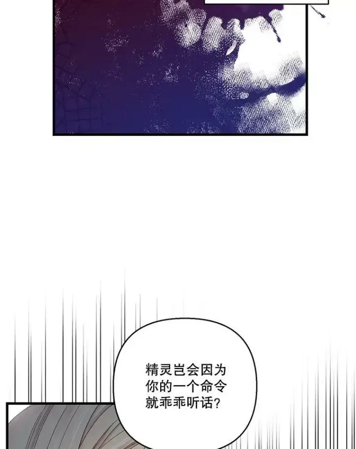 《宝贝皇后殿下》66.为难图33