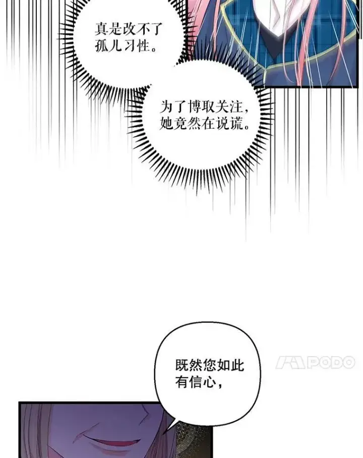 《宝贝皇后殿下》66.为难图35