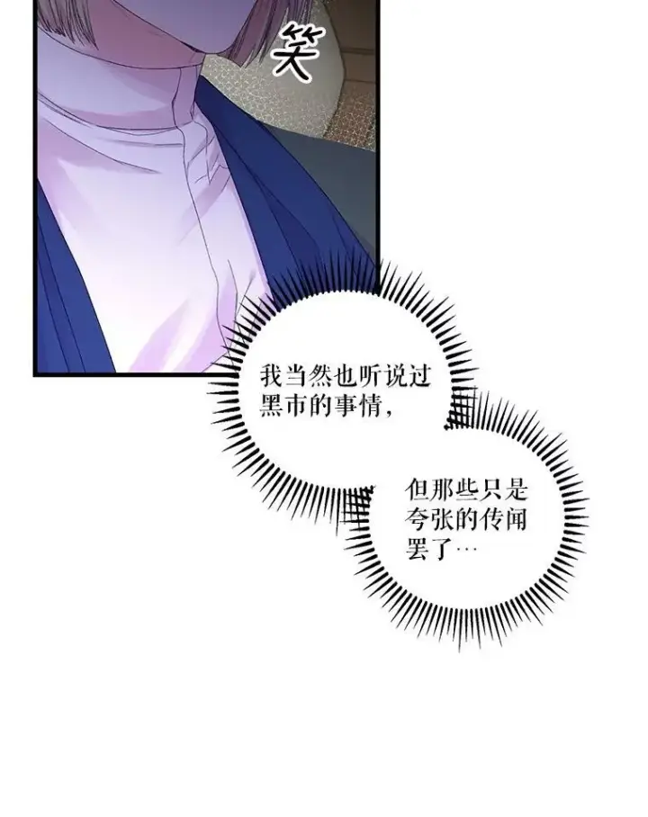 《宝贝皇后殿下》66.为难图36