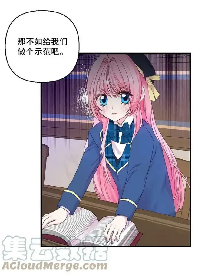 《宝贝皇后殿下》66.为难图37