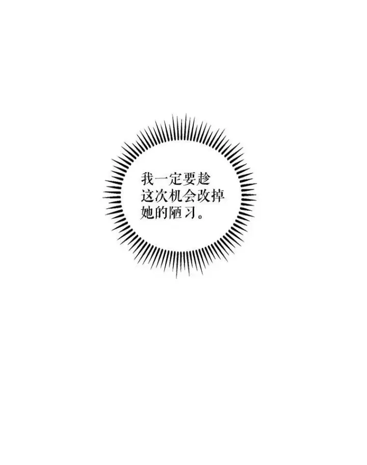 《宝贝皇后殿下》66.为难图38