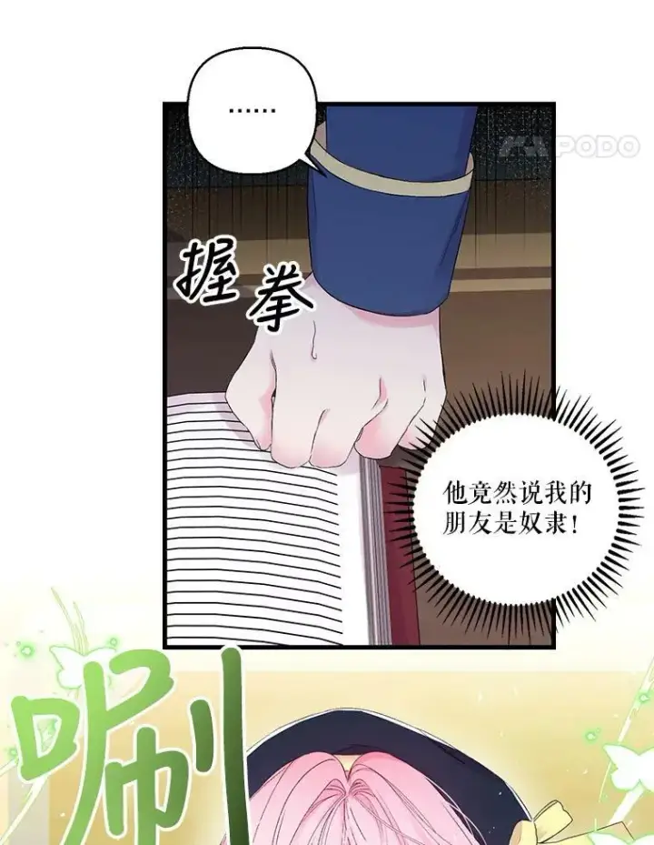 《宝贝皇后殿下》66.为难图39