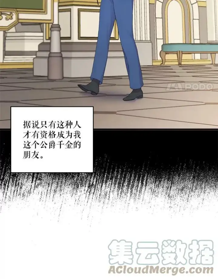 《宝贝皇后殿下》66.为难图4