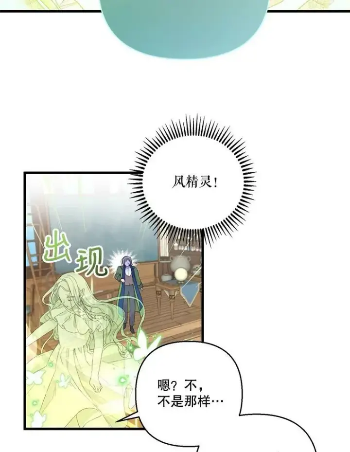《宝贝皇后殿下》66.为难图41