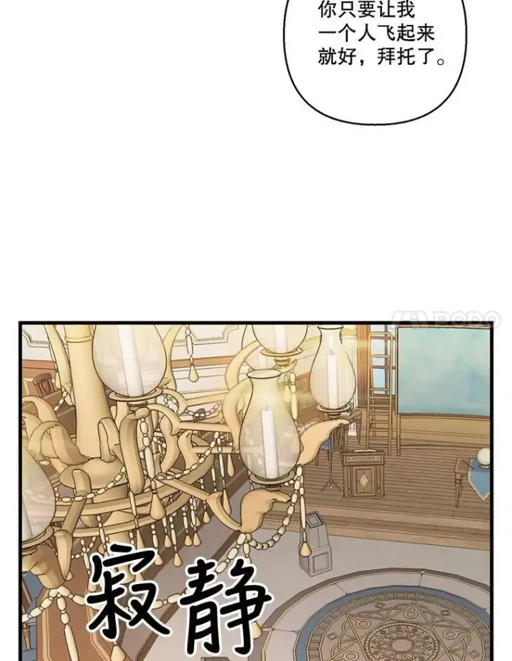 《宝贝皇后殿下》66.为难图42