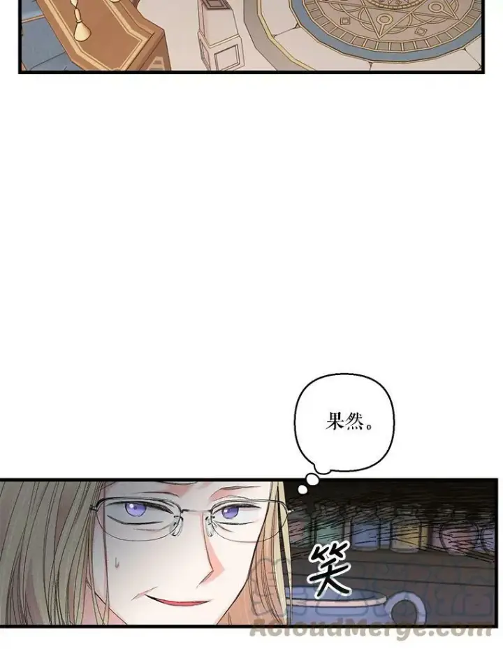《宝贝皇后殿下》66.为难图43