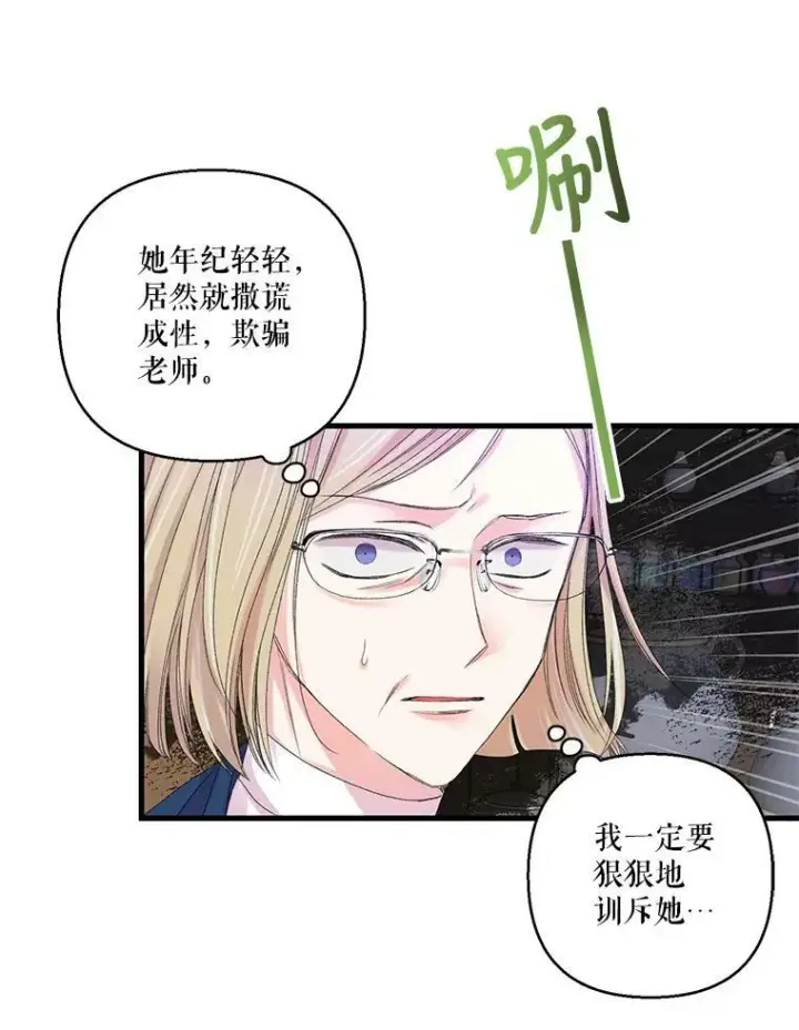 《宝贝皇后殿下》66.为难图44