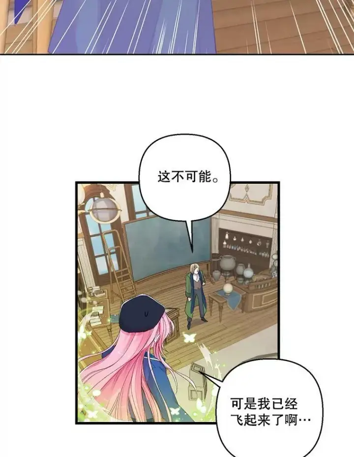 《宝贝皇后殿下》66.为难图47