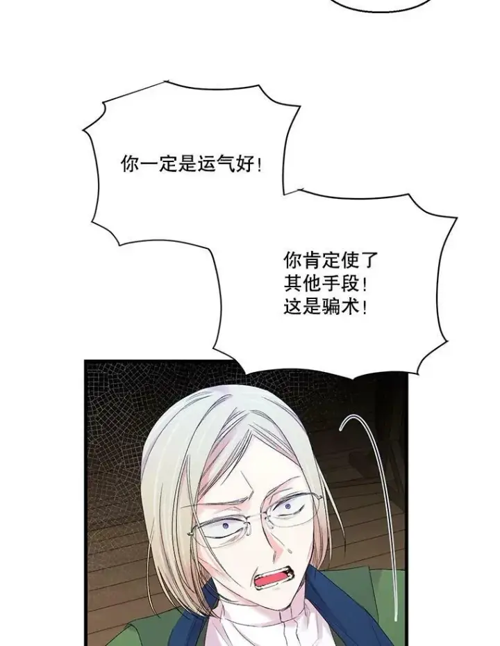 《宝贝皇后殿下》66.为难图48