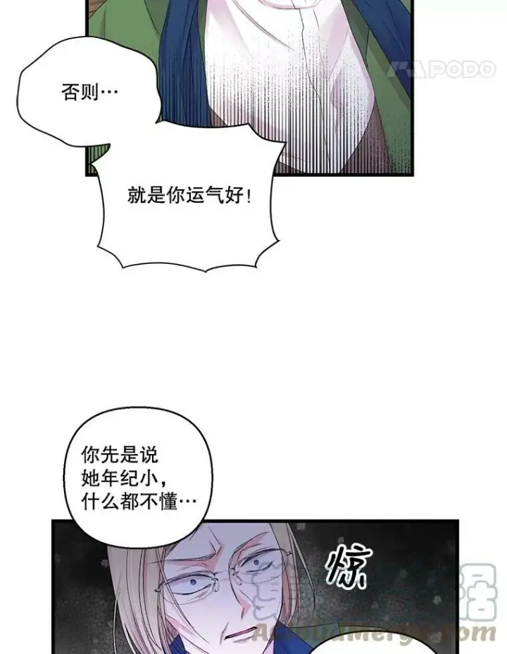 《宝贝皇后殿下》66.为难图49
