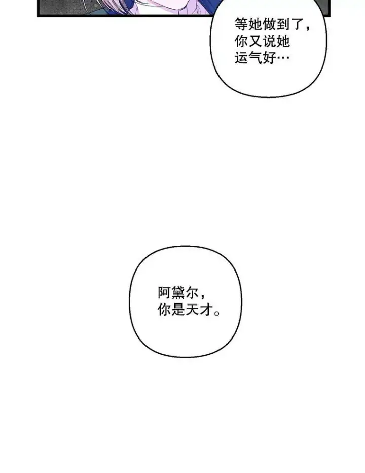 《宝贝皇后殿下》66.为难图50