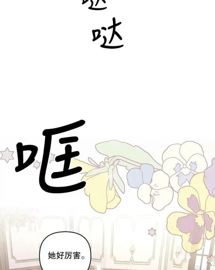 《宝贝皇后殿下》66.为难图53