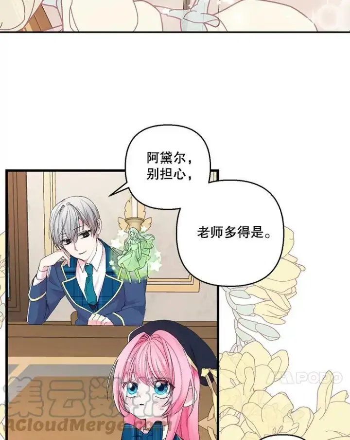 《宝贝皇后殿下》66.为难图55