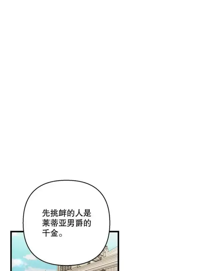 《宝贝皇后殿下》66.为难图57
