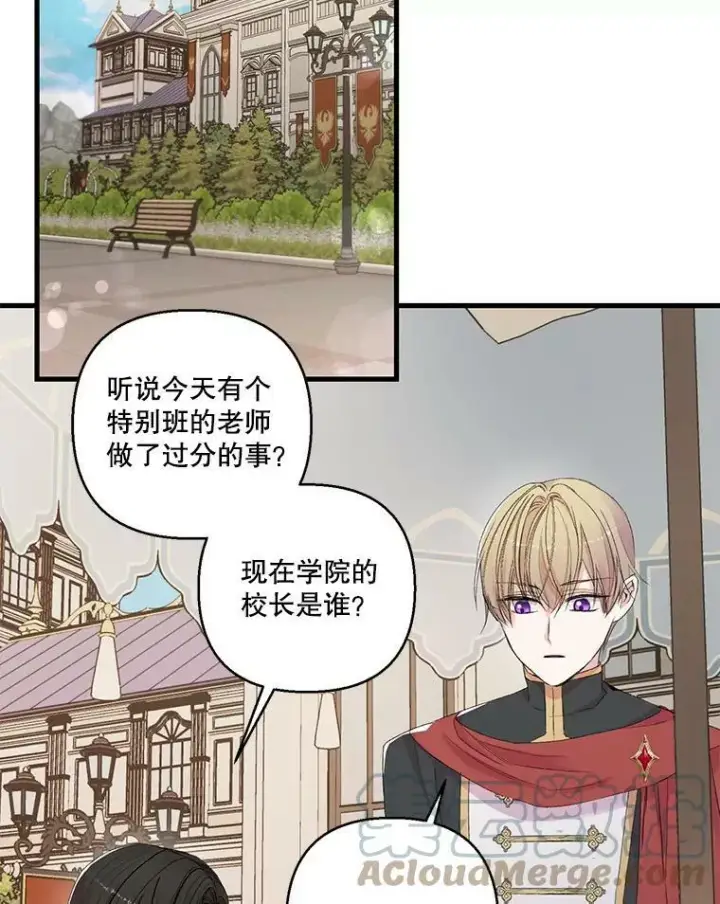 《宝贝皇后殿下》66.为难图58