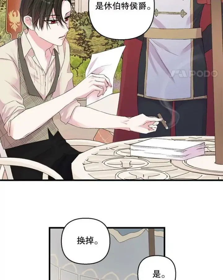 《宝贝皇后殿下》66.为难图59