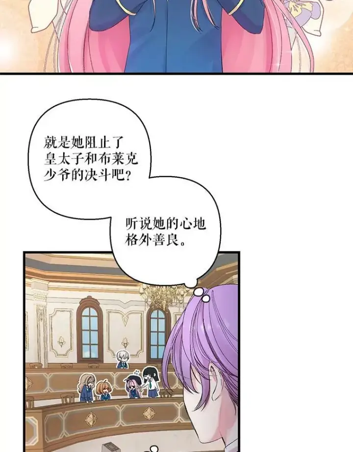《宝贝皇后殿下》66.为难图6