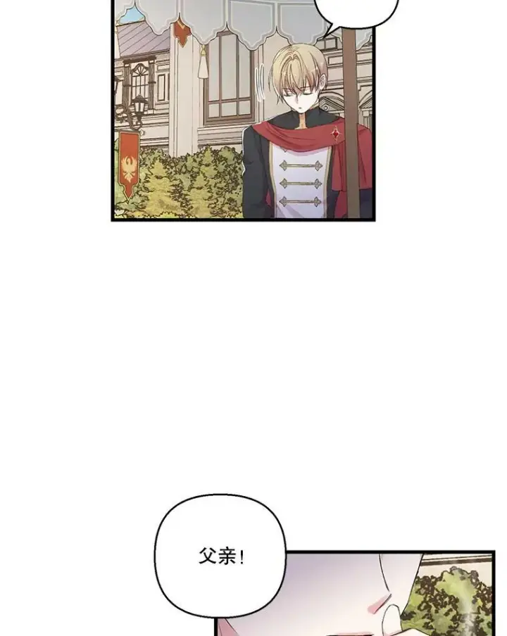 《宝贝皇后殿下》66.为难图60