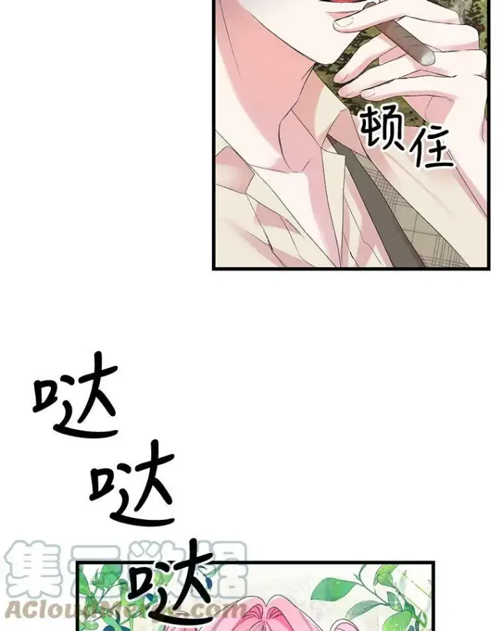 《宝贝皇后殿下》66.为难图61
