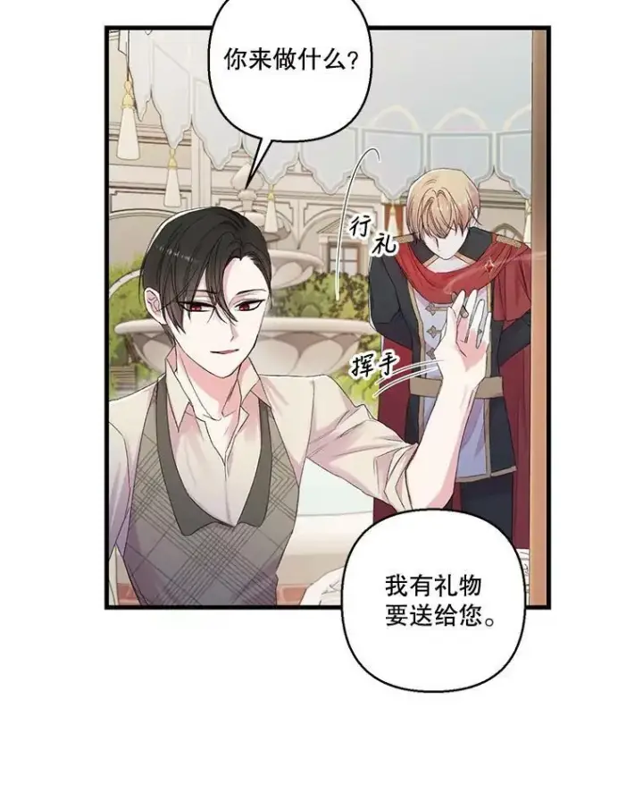 《宝贝皇后殿下》66.为难图63