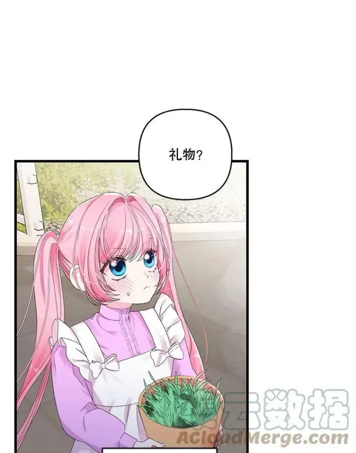 《宝贝皇后殿下》66.为难图64