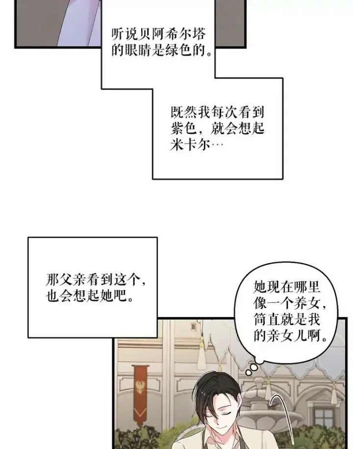 《宝贝皇后殿下》66.为难图65
