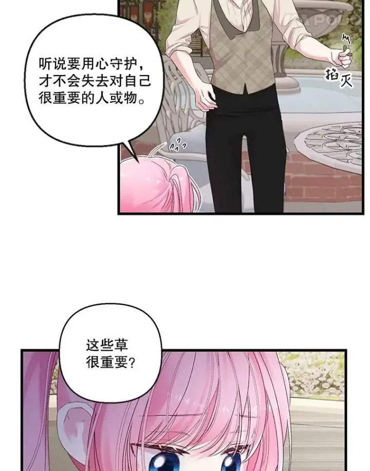 《宝贝皇后殿下》66.为难图66