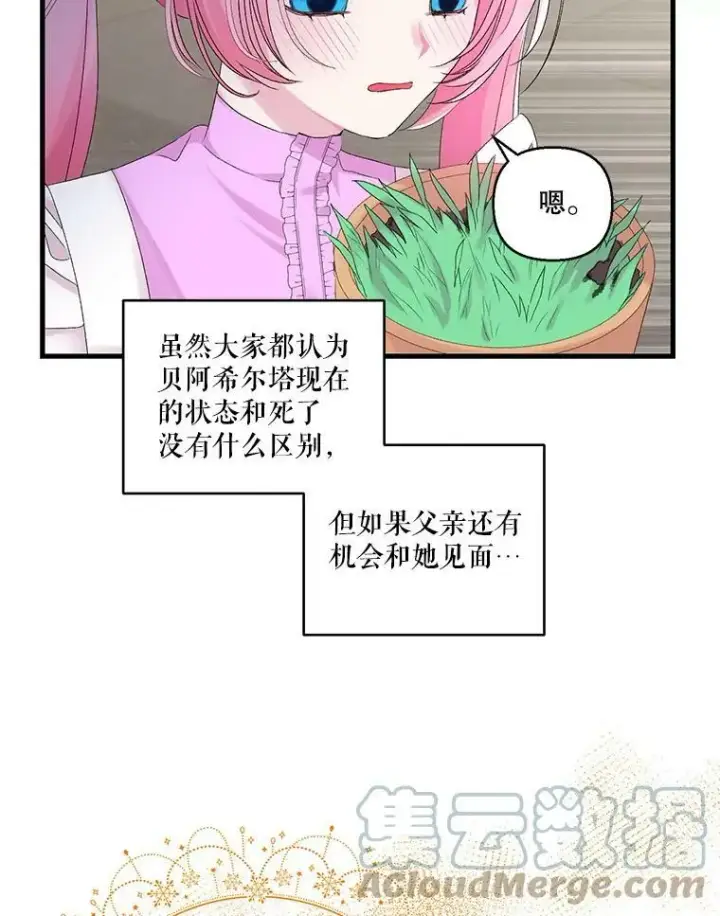 《宝贝皇后殿下》66.为难图67