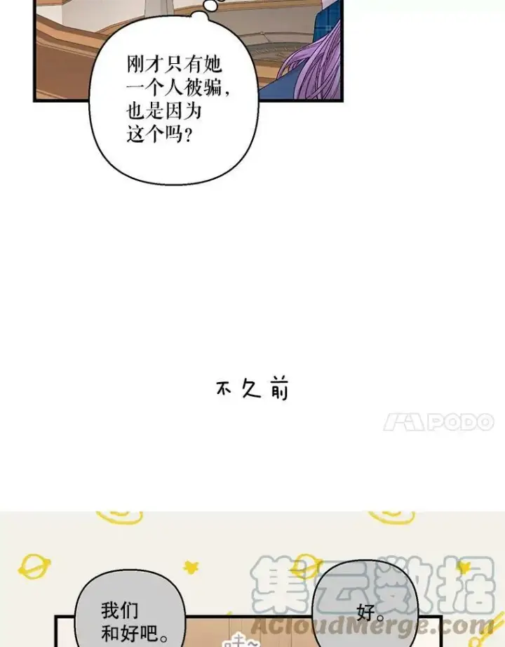 《宝贝皇后殿下》66.为难图7