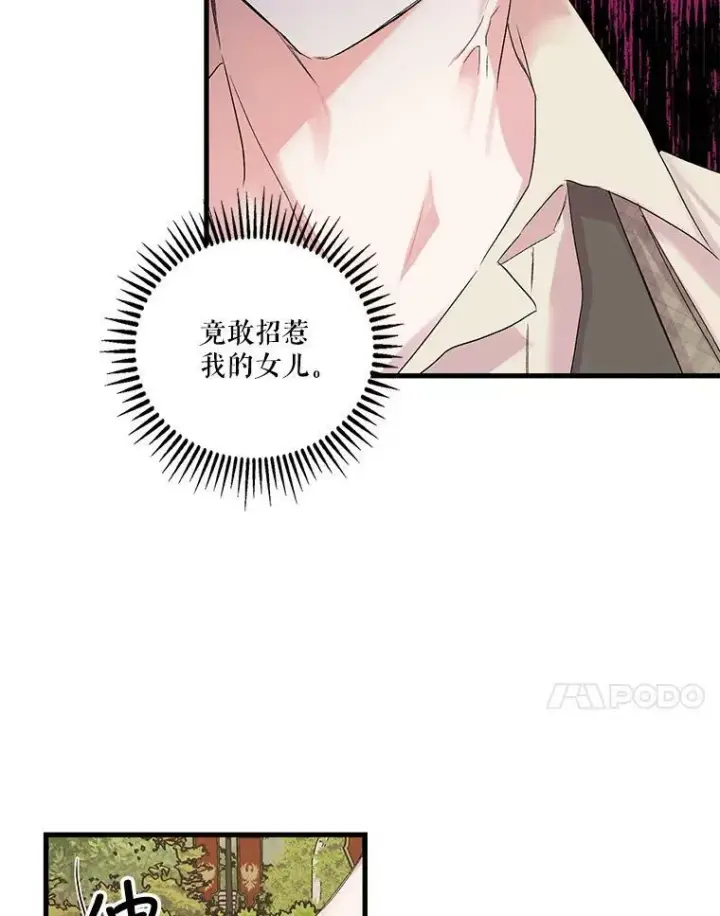 《宝贝皇后殿下》66.为难图72