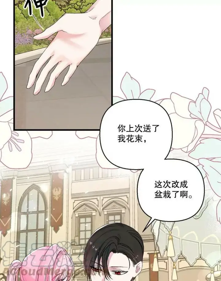 《宝贝皇后殿下》66.为难图73