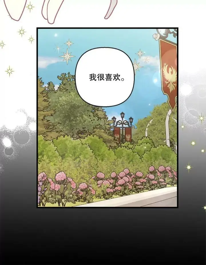 《宝贝皇后殿下》66.为难图75