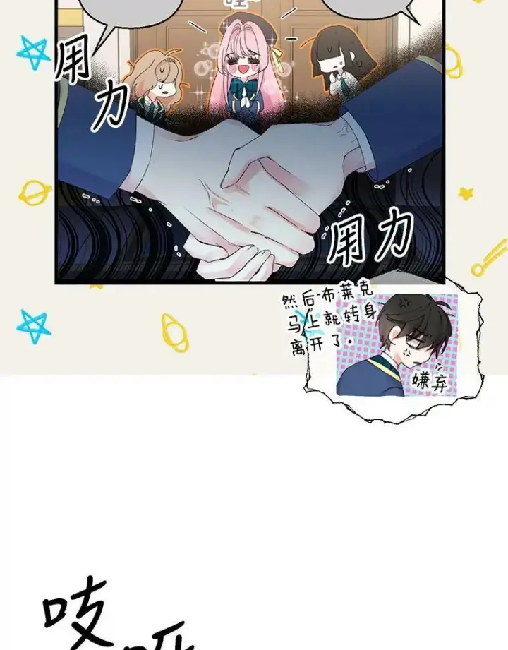 《宝贝皇后殿下》66.为难图8