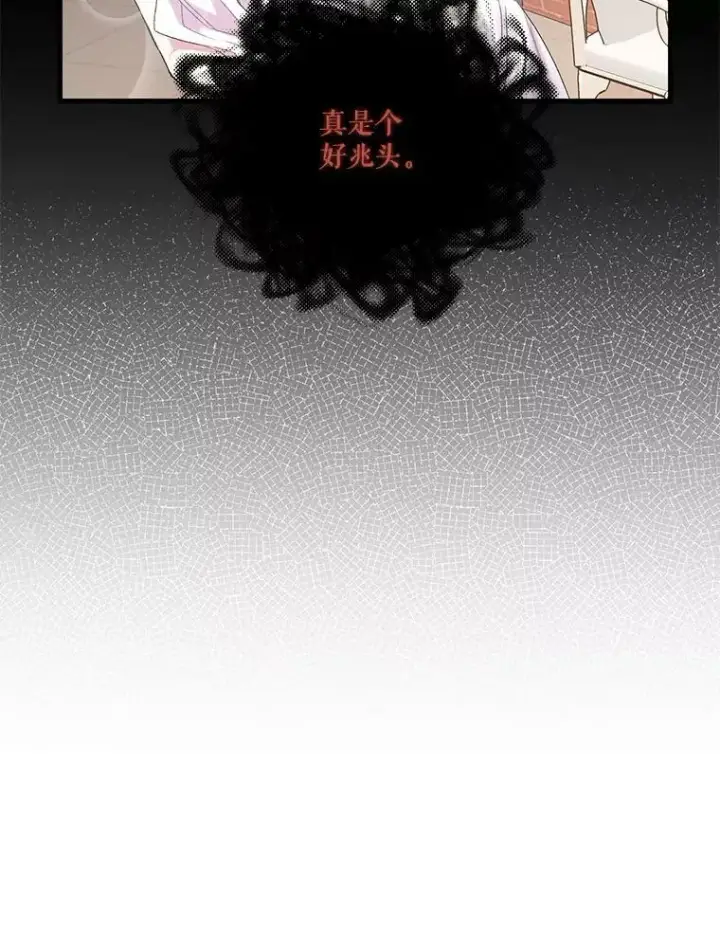 《宝贝皇后殿下》66.为难图83