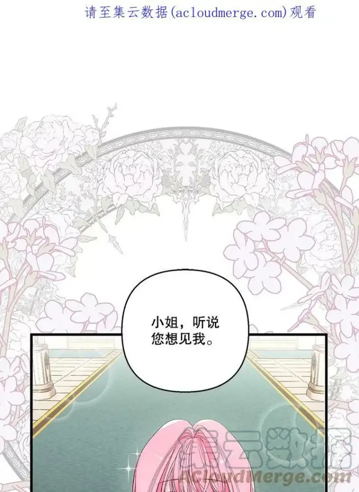 《宝贝皇后殿下》66.为难图85