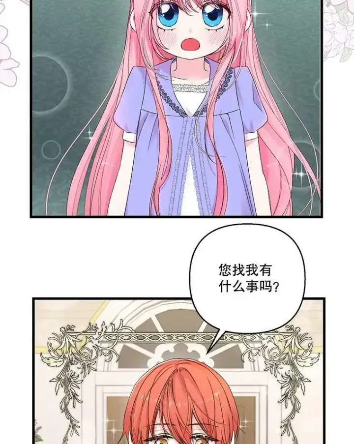 《宝贝皇后殿下》66.为难图86