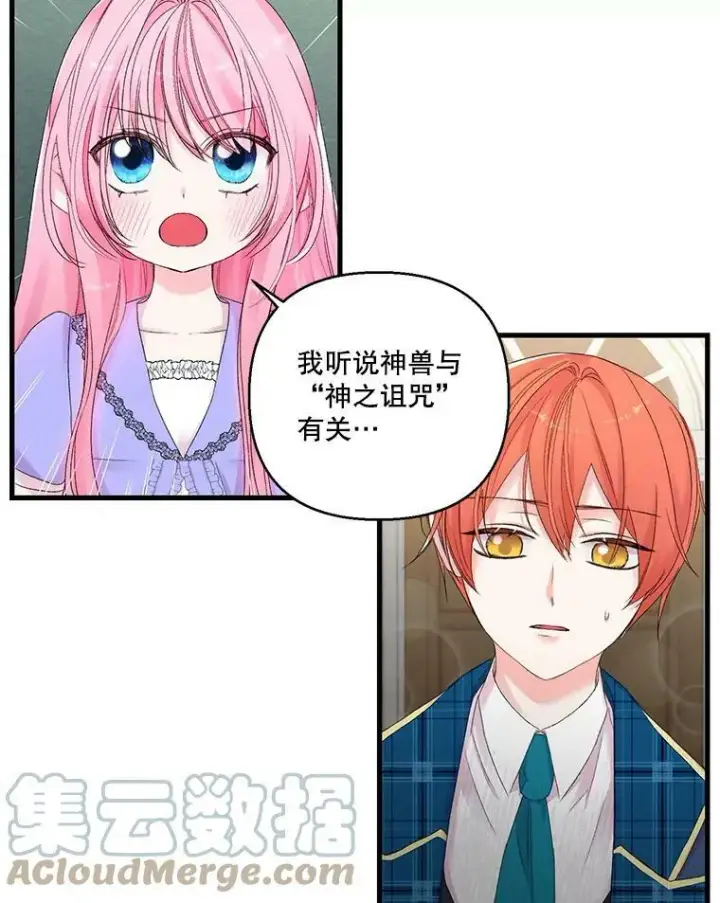 《宝贝皇后殿下》67.刺杀图10