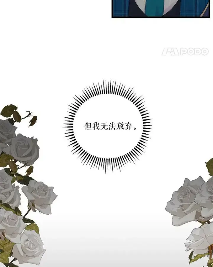 《宝贝皇后殿下》67.刺杀图11