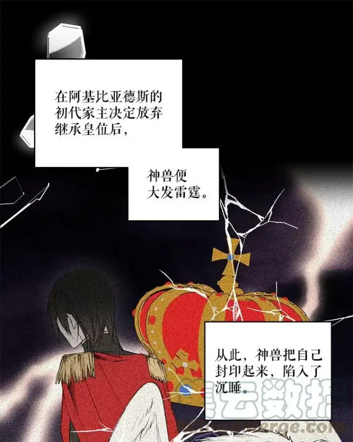 《宝贝皇后殿下》67.刺杀图13