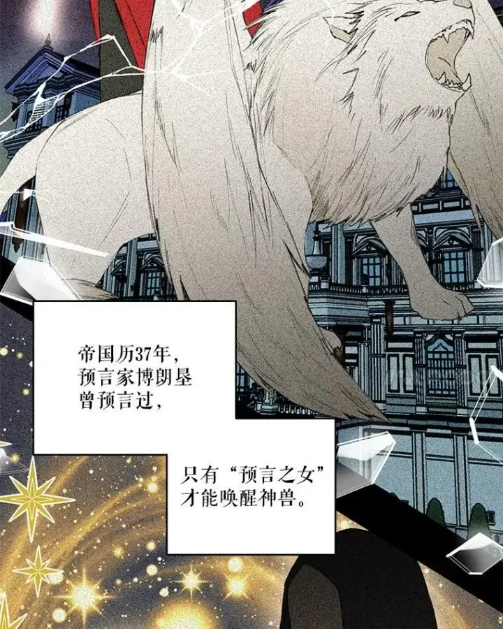 《宝贝皇后殿下》67.刺杀图14