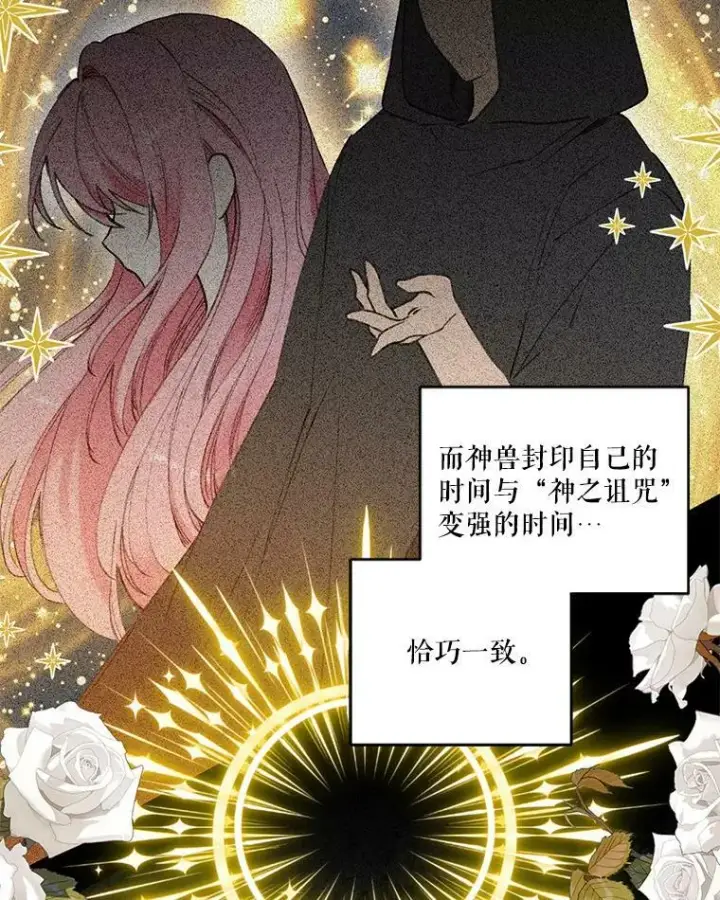 《宝贝皇后殿下》67.刺杀图15