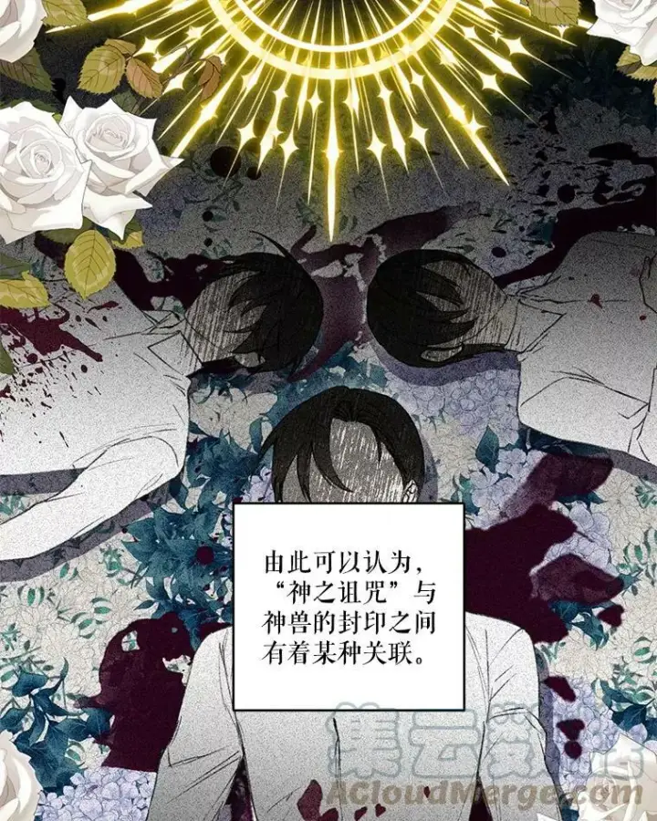 《宝贝皇后殿下》67.刺杀图16
