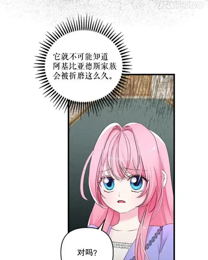 《宝贝皇后殿下》67.刺杀图18