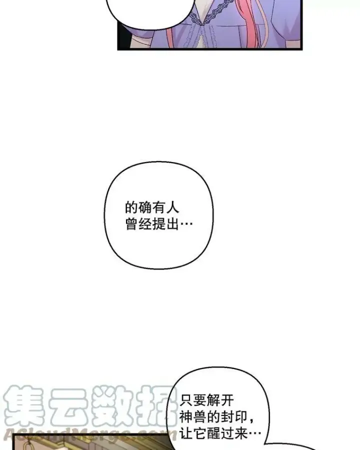 《宝贝皇后殿下》67.刺杀图19