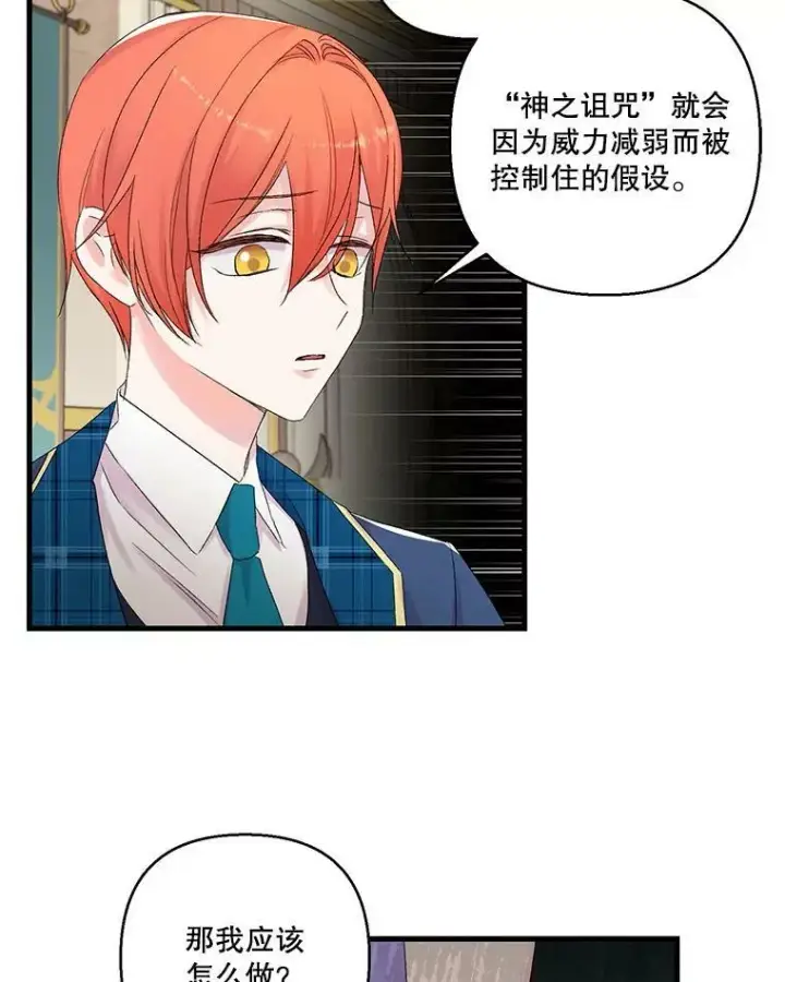 《宝贝皇后殿下》67.刺杀图20
