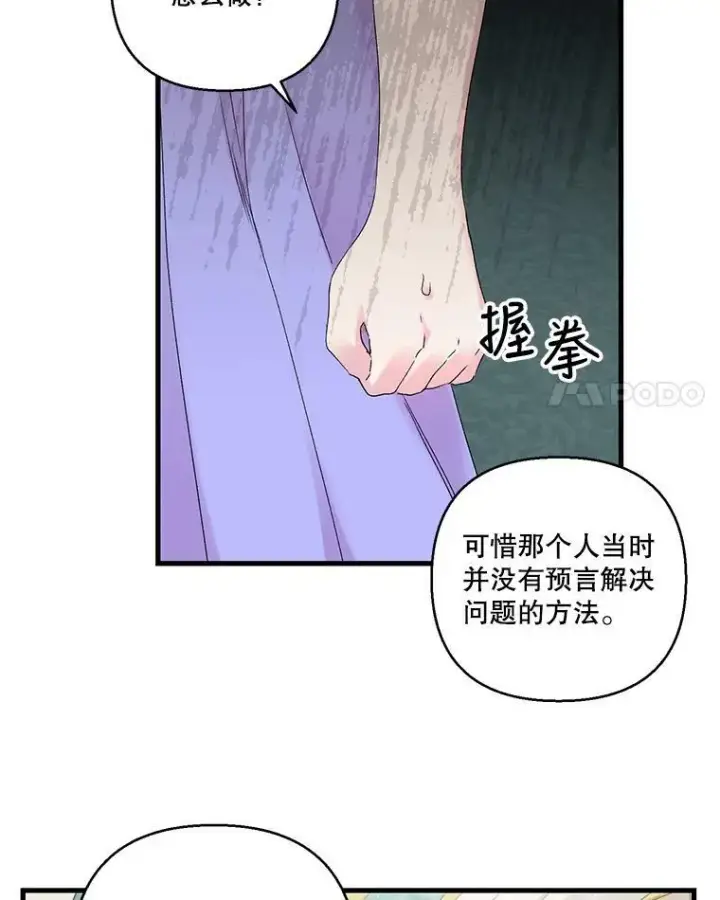 《宝贝皇后殿下》67.刺杀图21