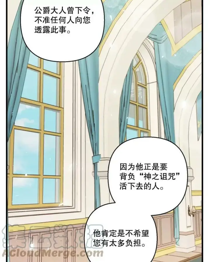 《宝贝皇后殿下》67.刺杀图22