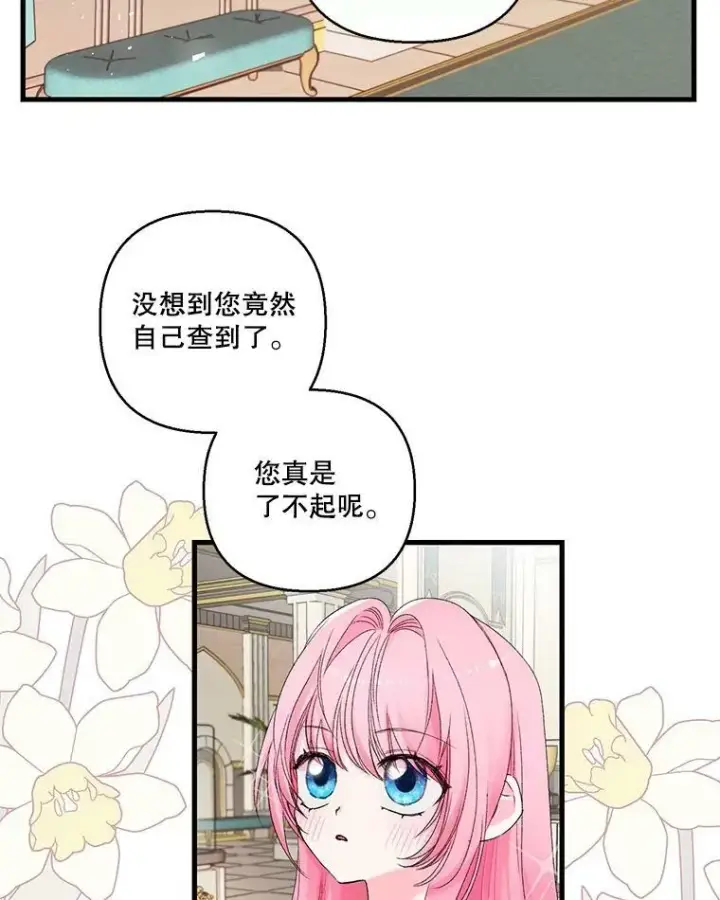 《宝贝皇后殿下》67.刺杀图23