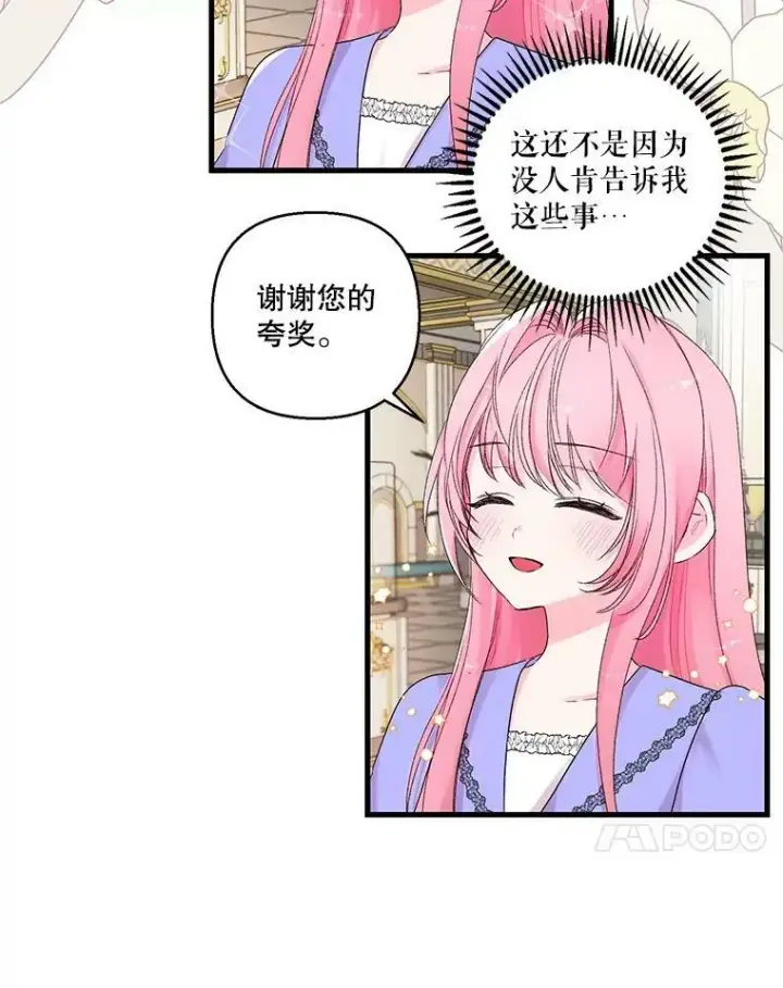 《宝贝皇后殿下》67.刺杀图24